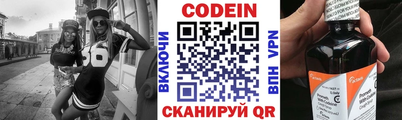 Codein Purple Drank  закладки  Поронайск 