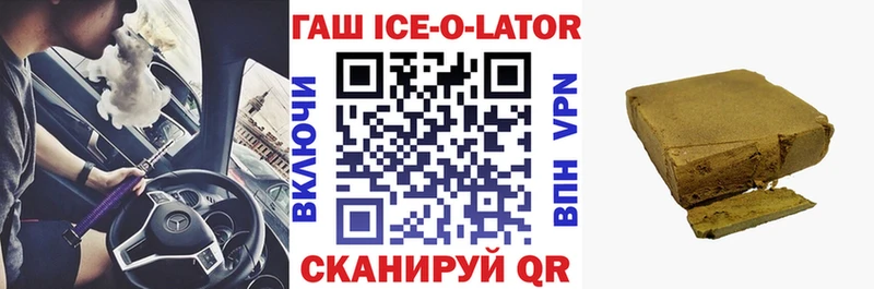 kraken маркетплейс  Поронайск  Гашиш ice o lator  купить закладку 