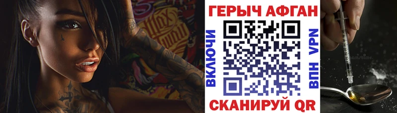 ГЕРОИН VHQ  купить   Поронайск 