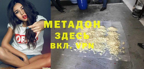 альфа пвп Армянск