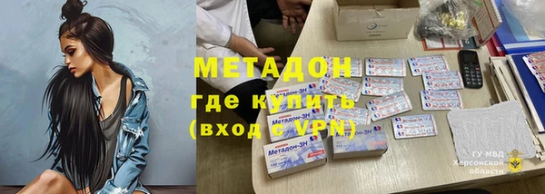 альфа пвп Армянск