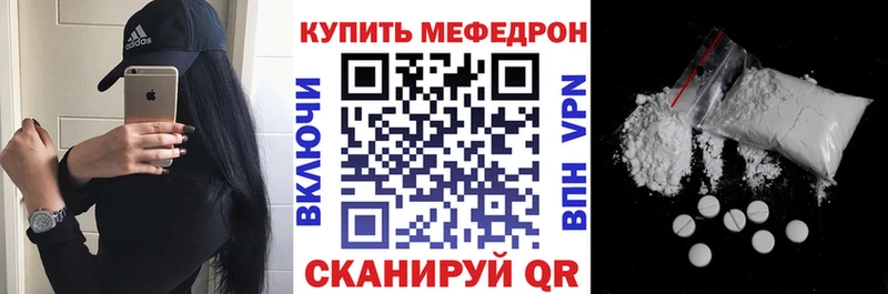 mega ONION  где продают наркотики  Поронайск  МЯУ-МЯУ mephedrone 