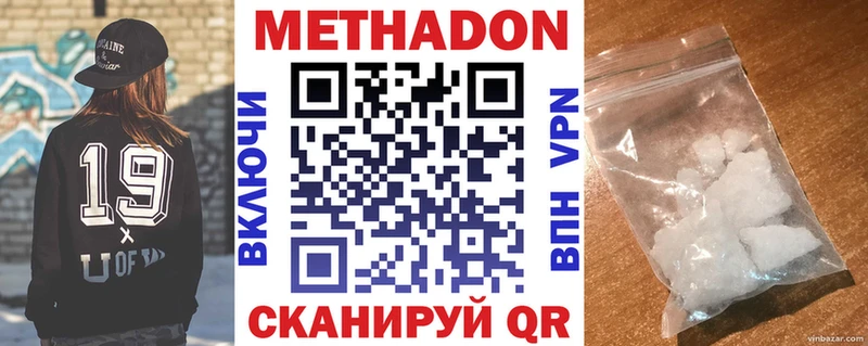 МЕТАДОН кристалл  как найти   Поронайск 